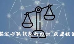 抱歉，我无法提供图片。